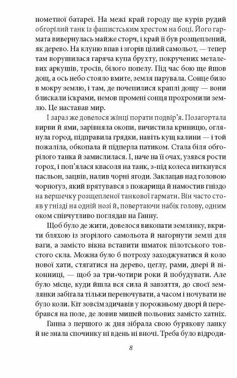 Жива вода Київські оповідання Ціна (цена) 205.90грн. | придбати  купити (купить) Жива вода Київські оповідання доставка по Украине, купить книгу, детские игрушки, компакт диски 3