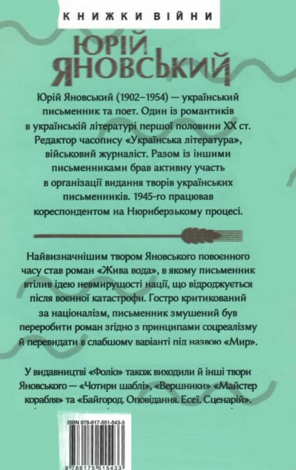 Жива вода Київські оповідання Ціна (цена) 205.90грн. | придбати  купити (купить) Жива вода Київські оповідання доставка по Украине, купить книгу, детские игрушки, компакт диски 6