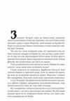 Залізний Лісоруб з Країни Оз Ціна (цена) 183.00грн. | придбати  купити (купить) Залізний Лісоруб з Країни Оз доставка по Украине, купить книгу, детские игрушки, компакт диски 9