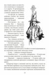 Залізний Лісоруб з Країни Оз Ціна (цена) 183.00грн. | придбати  купити (купить) Залізний Лісоруб з Країни Оз доставка по Украине, купить книгу, детские игрушки, компакт диски 10