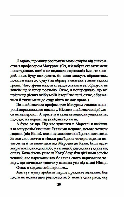 Лепрозорій Ціна (цена) 297.40грн. | придбати  купити (купить) Лепрозорій доставка по Украине, купить книгу, детские игрушки, компакт диски 4