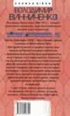 Лепрозорій Ціна (цена) 297.40грн. | придбати  купити (купить) Лепрозорій доставка по Украине, купить книгу, детские игрушки, компакт диски 7