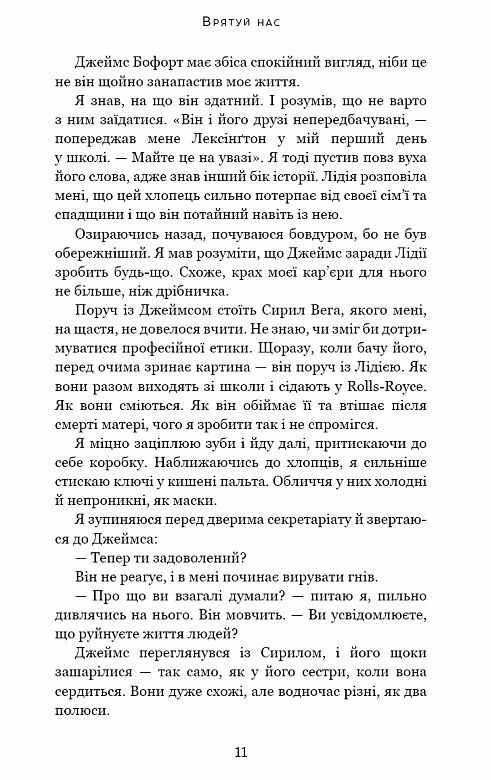 Макстон хол Врятуй нас книга 3 Ціна (цена) 303.00грн. | придбати  купити (купить) Макстон хол Врятуй нас книга 3 доставка по Украине, купить книгу, детские игрушки, компакт диски 3