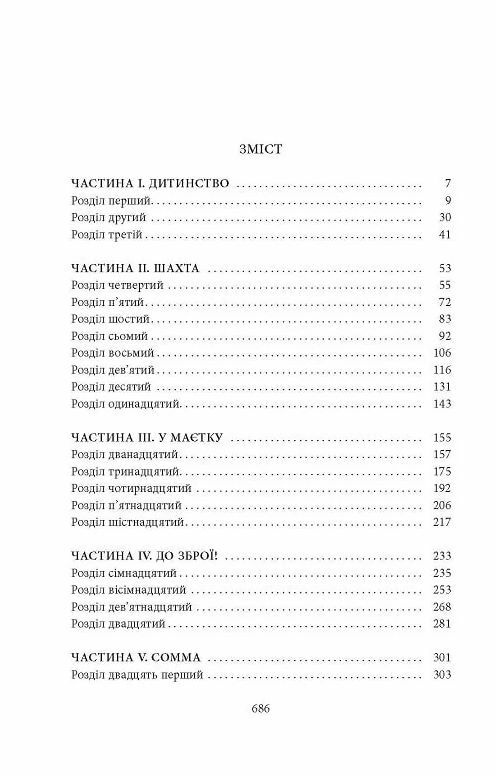 Нічийна земля Ціна (цена) 566.40грн. | придбати  купити (купить) Нічийна земля доставка по Украине, купить книгу, детские игрушки, компакт диски 1