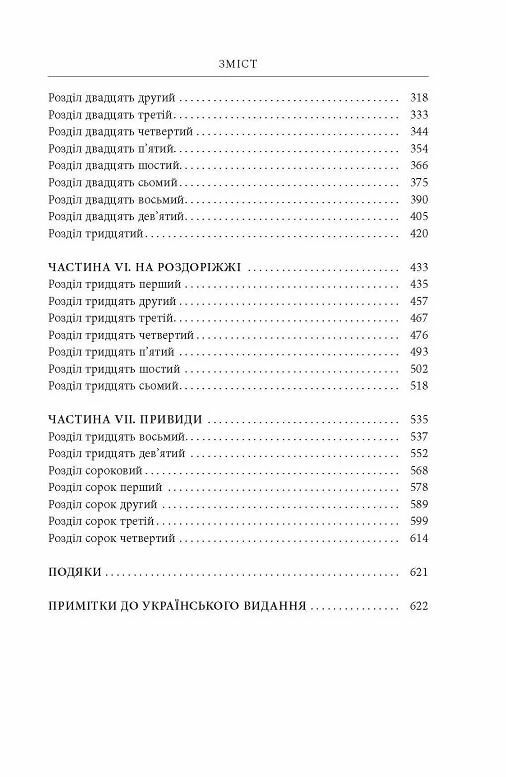 Нічийна земля Ціна (цена) 566.40грн. | придбати  купити (купить) Нічийна земля доставка по Украине, купить книгу, детские игрушки, компакт диски 2