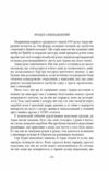 Нічийна земля Ціна (цена) 566.40грн. | придбати  купити (купить) Нічийна земля доставка по Украине, купить книгу, детские игрушки, компакт диски 3