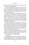 Нічийна земля Ціна (цена) 566.40грн. | придбати  купити (купить) Нічийна земля доставка по Украине, купить книгу, детские игрушки, компакт диски 4