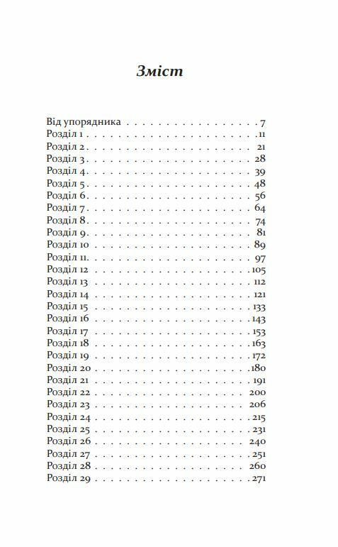 Алі і Ніно Ціна (цена) 300.60грн. | придбати  купити (купить) Алі і Ніно доставка по Украине, купить книгу, детские игрушки, компакт диски 1