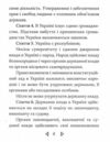 Конституція України мініатюрна Ціна (цена) 178.80грн. | придбати  купити (купить) Конституція України мініатюрна доставка по Украине, купить книгу, детские игрушки, компакт диски 3