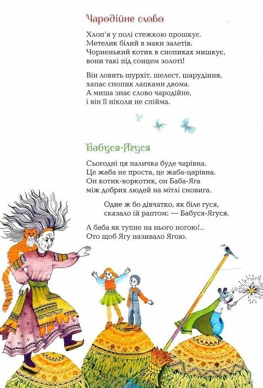 Бузиновий цар Ціна (цена) 314.90грн. | придбати  купити (купить) Бузиновий цар доставка по Украине, купить книгу, детские игрушки, компакт диски 6