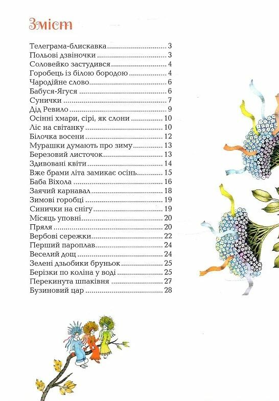 Бузиновий цар Ціна (цена) 314.90грн. | придбати  купити (купить) Бузиновий цар доставка по Украине, купить книгу, детские игрушки, компакт диски 1