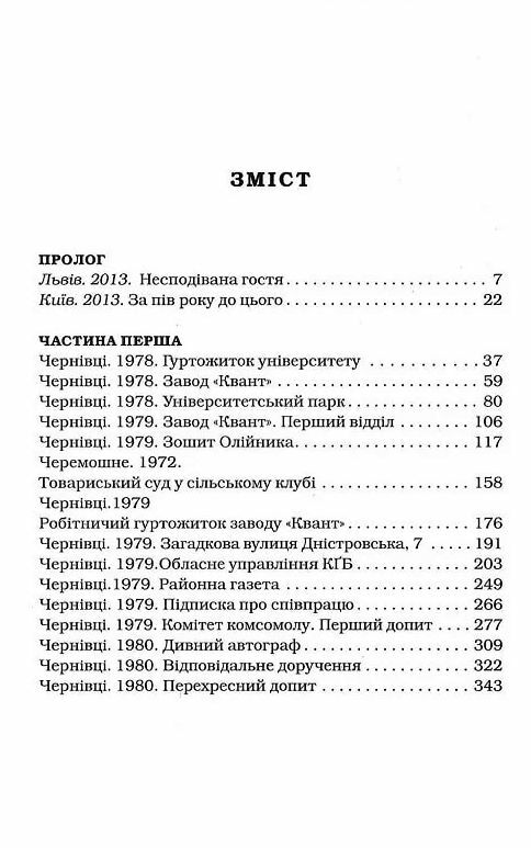 Жінці можна довіряти Ціна (цена) 373.00грн. | придбати  купити (купить) Жінці можна довіряти доставка по Украине, купить книгу, детские игрушки, компакт диски 1