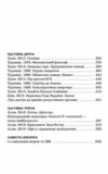 Жінці можна довіряти Ціна (цена) 373.00грн. | придбати  купити (купить) Жінці можна довіряти доставка по Украине, купить книгу, детские игрушки, компакт диски 2