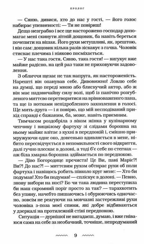 Жінці можна довіряти Ціна (цена) 373.00грн. | придбати  купити (купить) Жінці можна довіряти доставка по Украине, купить книгу, детские игрушки, компакт диски 5