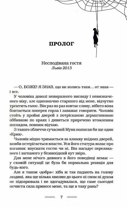 Жінці можна довіряти Ціна (цена) 373.00грн. | придбати  купити (купить) Жінці можна довіряти доставка по Украине, купить книгу, детские игрушки, компакт диски 3