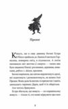 Звірі хмуросердного лісу Ціна (цена) 232.10грн. | придбати  купити (купить) Звірі хмуросердного лісу доставка по Украине, купить книгу, детские игрушки, компакт диски 5