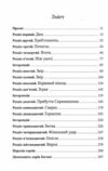 Звірі хмуросердного лісу Ціна (цена) 232.10грн. | придбати  купити (купить) Звірі хмуросердного лісу доставка по Украине, купить книгу, детские игрушки, компакт диски 1