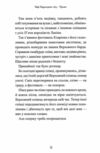 Звірі хмуросердного лісу Ціна (цена) 232.10грн. | придбати  купити (купить) Звірі хмуросердного лісу доставка по Украине, купить книгу, детские игрушки, компакт диски 7