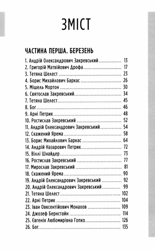 Мертва память Ціна (цена) 265.20грн. | придбати  купити (купить) Мертва память доставка по Украине, купить книгу, детские игрушки, компакт диски 1