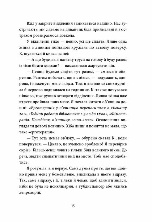 По той бік сонця Історія однієї самотності Ціна (цена) 302.40грн. | придбати  купити (купить) По той бік сонця Історія однієї самотності доставка по Украине, купить книгу, детские игрушки, компакт диски 5