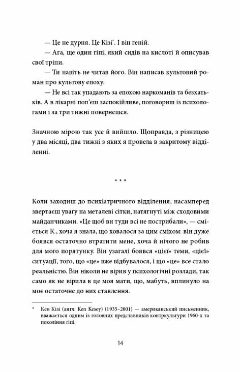 По той бік сонця Історія однієї самотності Ціна (цена) 302.40грн. | придбати  купити (купить) По той бік сонця Історія однієї самотності доставка по Украине, купить книгу, детские игрушки, компакт диски 4