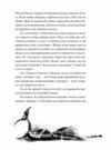 По той бік сонця Історія однієї самотності Ціна (цена) 302.40грн. | придбати  купити (купить) По той бік сонця Історія однієї самотності доставка по Украине, купить книгу, детские игрушки, компакт диски 2