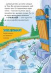 Пригоди Тома й Джеррі в гонитві по сторінках Ціна (цена) 279.20грн. | придбати  купити (купить) Пригоди Тома й Джеррі в гонитві по сторінках доставка по Украине, купить книгу, детские игрушки, компакт диски 2