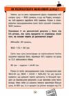 Твої гроші Перші кроки до фінансової незалежності Ціна (цена) 244.00грн. | придбати  купити (купить) Твої гроші Перші кроки до фінансової незалежності доставка по Украине, купить книгу, детские игрушки, компакт диски 4