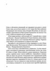 Моя війна Ціна (цена) 550.00грн. | придбати  купити (купить) Моя війна доставка по Украине, купить книгу, детские игрушки, компакт диски 5