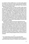 Моя війна Ціна (цена) 550.00грн. | придбати  купити (купить) Моя війна доставка по Украине, купить книгу, детские игрушки, компакт диски 6