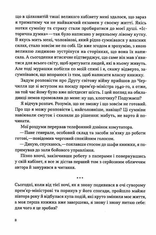 Моя війна Ціна (цена) 550.00грн. | придбати  купити (купить) Моя війна доставка по Украине, купить книгу, детские игрушки, компакт диски 3