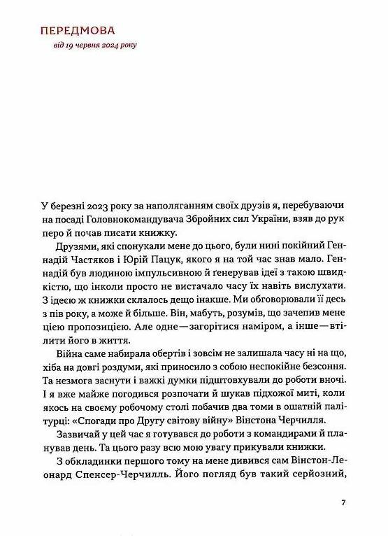 Моя війна Ціна (цена) 550.00грн. | придбати  купити (купить) Моя війна доставка по Украине, купить книгу, детские игрушки, компакт диски 2