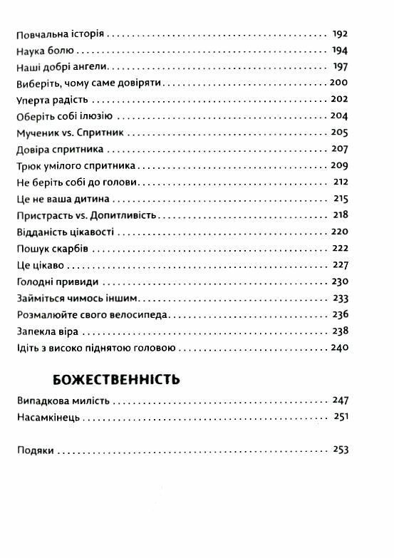 Велика магія Ціна (цена) 243.90грн. | придбати  купити (купить) Велика магія доставка по Украине, купить книгу, детские игрушки, компакт диски 4