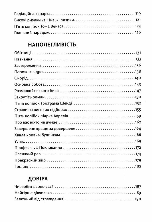 Велика магія Ціна (цена) 243.90грн. | придбати  купити (купить) Велика магія доставка по Украине, купить книгу, детские игрушки, компакт диски 3