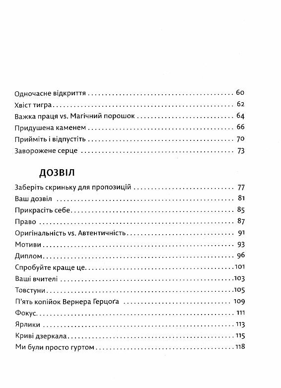 Велика магія Ціна (цена) 243.90грн. | придбати  купити (купить) Велика магія доставка по Украине, купить книгу, детские игрушки, компакт диски 2