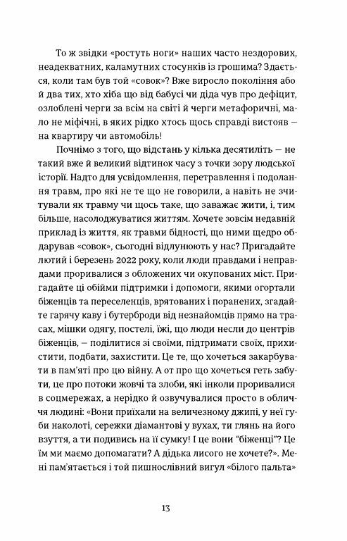 Твоє моє нічиє та інше Ціна (цена) 266.80грн. | придбати  купити (купить) Твоє моє нічиє та інше доставка по Украине, купить книгу, детские игрушки, компакт диски 2