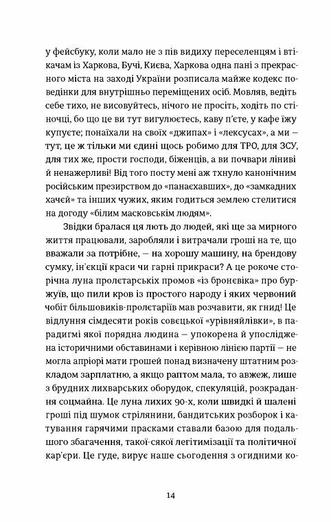 Твоє моє нічиє та інше Ціна (цена) 266.80грн. | придбати  купити (купить) Твоє моє нічиє та інше доставка по Украине, купить книгу, детские игрушки, компакт диски 3