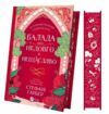 Балада про недовго й нещасливо Книга 2 Одного разу розбите серце Ціна (цена) 414.00грн. | придбати  купити (купить) Балада про недовго й нещасливо Книга 2 Одного разу розбите серце доставка по Украине, купить книгу, детские игрушки, компакт диски 1