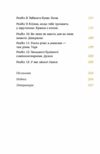 Бути українською Речення і його знаки Ціна (цена) 260.00грн. | придбати  купити (купить) Бути українською Речення і його знаки доставка по Украине, купить книгу, детские игрушки, компакт диски 2