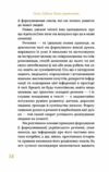 Бути українською Речення і його знаки Ціна (цена) 260.00грн. | придбати  купити (купить) Бути українською Речення і його знаки доставка по Украине, купить книгу, детские игрушки, компакт диски 4