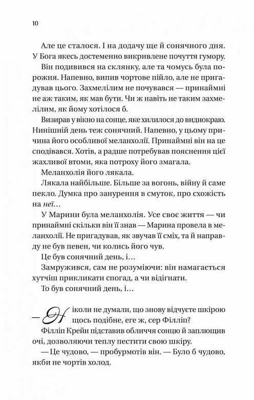 Бріджертони Серові Філліпу з любов'ю Ціна (цена) 312.00грн. | придбати  купити (купить) Бріджертони Серові Філліпу з любов'ю доставка по Украине, купить книгу, детские игрушки, компакт диски 3