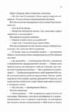 Бріджертони Серові Філліпу з любов'ю Ціна (цена) 312.00грн. | придбати  купити (купить) Бріджертони Серові Філліпу з любов'ю доставка по Украине, купить книгу, детские игрушки, компакт диски 4