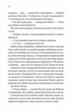 Бріджертони Серові Філліпу з любов'ю Ціна (цена) 312.00грн. | придбати  купити (купить) Бріджертони Серові Філліпу з любов'ю доставка по Украине, купить книгу, детские игрушки, компакт диски 5