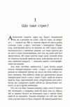 Хвороби спричинені стресом Ціна (цена) 230.50грн. | придбати  купити (купить) Хвороби спричинені стресом доставка по Украине, купить книгу, детские игрушки, компакт диски 6