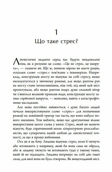 Хвороби спричинені стресом Ціна (цена) 230.50грн. | придбати  купити (купить) Хвороби спричинені стресом доставка по Украине, купить книгу, детские игрушки, компакт диски 6