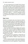 Хвороби спричинені стресом Ціна (цена) 230.50грн. | придбати  купити (купить) Хвороби спричинені стресом доставка по Украине, купить книгу, детские игрушки, компакт диски 7