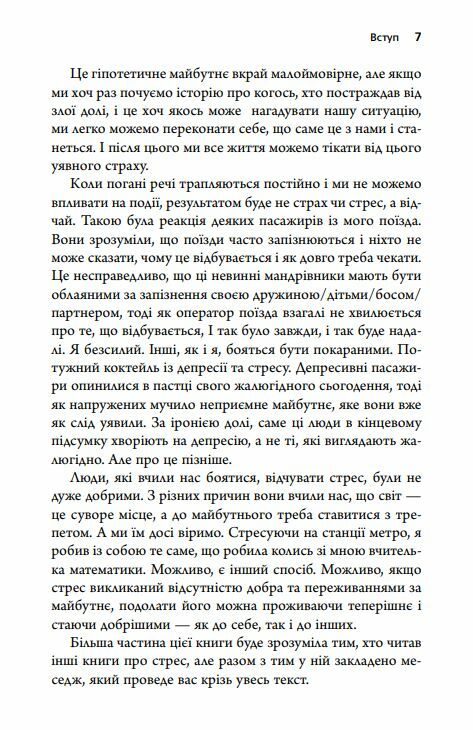 Хвороби спричинені стресом Ціна (цена) 230.50грн. | придбати  купити (купить) Хвороби спричинені стресом доставка по Украине, купить книгу, детские игрушки, компакт диски 4