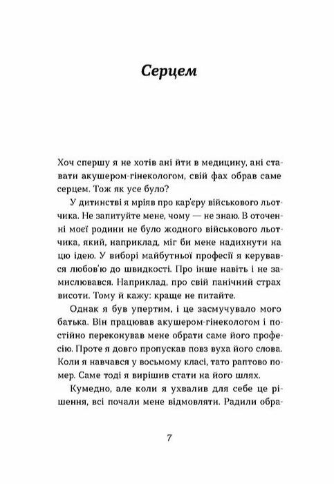 Ваш путівник пологами Ціна (цена) 260.00грн. | придбати  купити (купить) Ваш путівник пологами доставка по Украине, купить книгу, детские игрушки, компакт диски 3