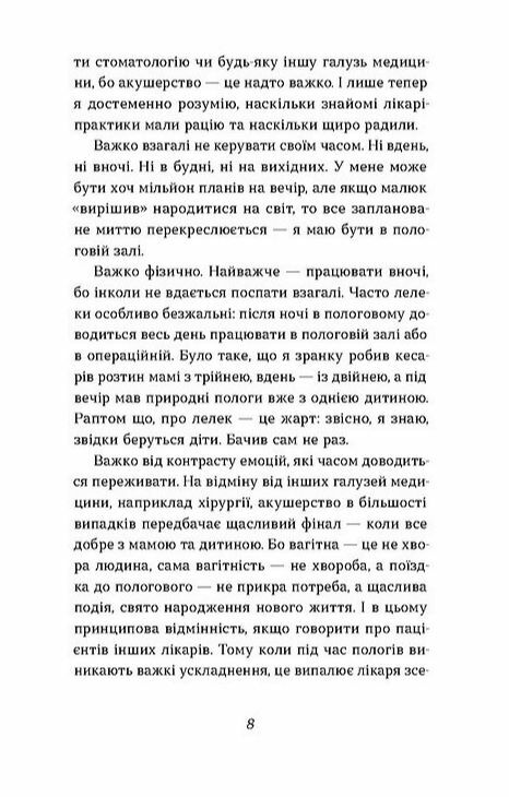 Ваш путівник пологами Ціна (цена) 260.00грн. | придбати  купити (купить) Ваш путівник пологами доставка по Украине, купить книгу, детские игрушки, компакт диски 4