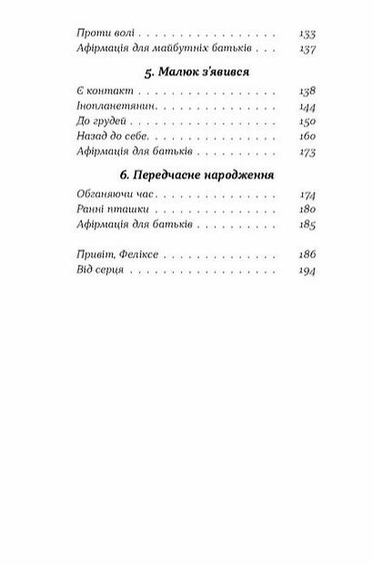 Ваш путівник пологами Ціна (цена) 260.00грн. | придбати  купити (купить) Ваш путівник пологами доставка по Украине, купить книгу, детские игрушки, компакт диски 2